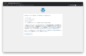 t3.nanoのAmazon Linux 2にWordPressの環境を構築する（最終回）