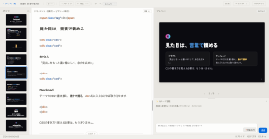 Deckpad — Markdownでスライドを作る